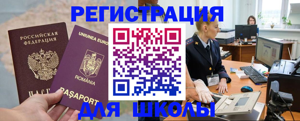 прописка для кредита в Юрге