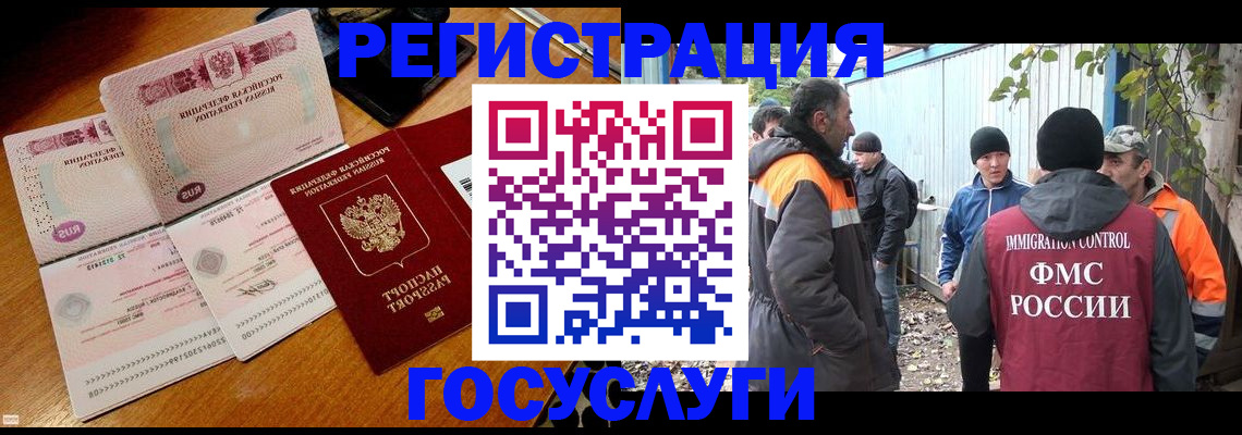 временная регистрация законно в Юрге