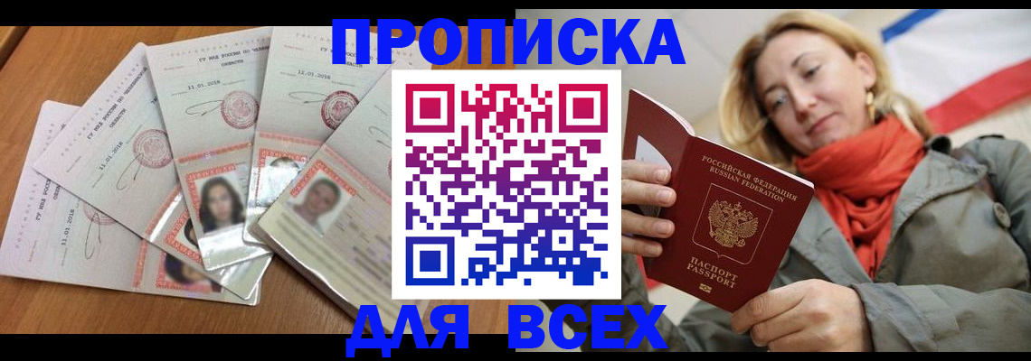 временная регистрация 2025 в Юрге