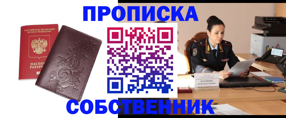 временная регистрация поиск в Юрге